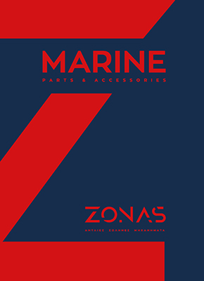 ΖΩΝΑΣ ΑΕ ΚΑΤΑΛΟΓΟΣ MARINE